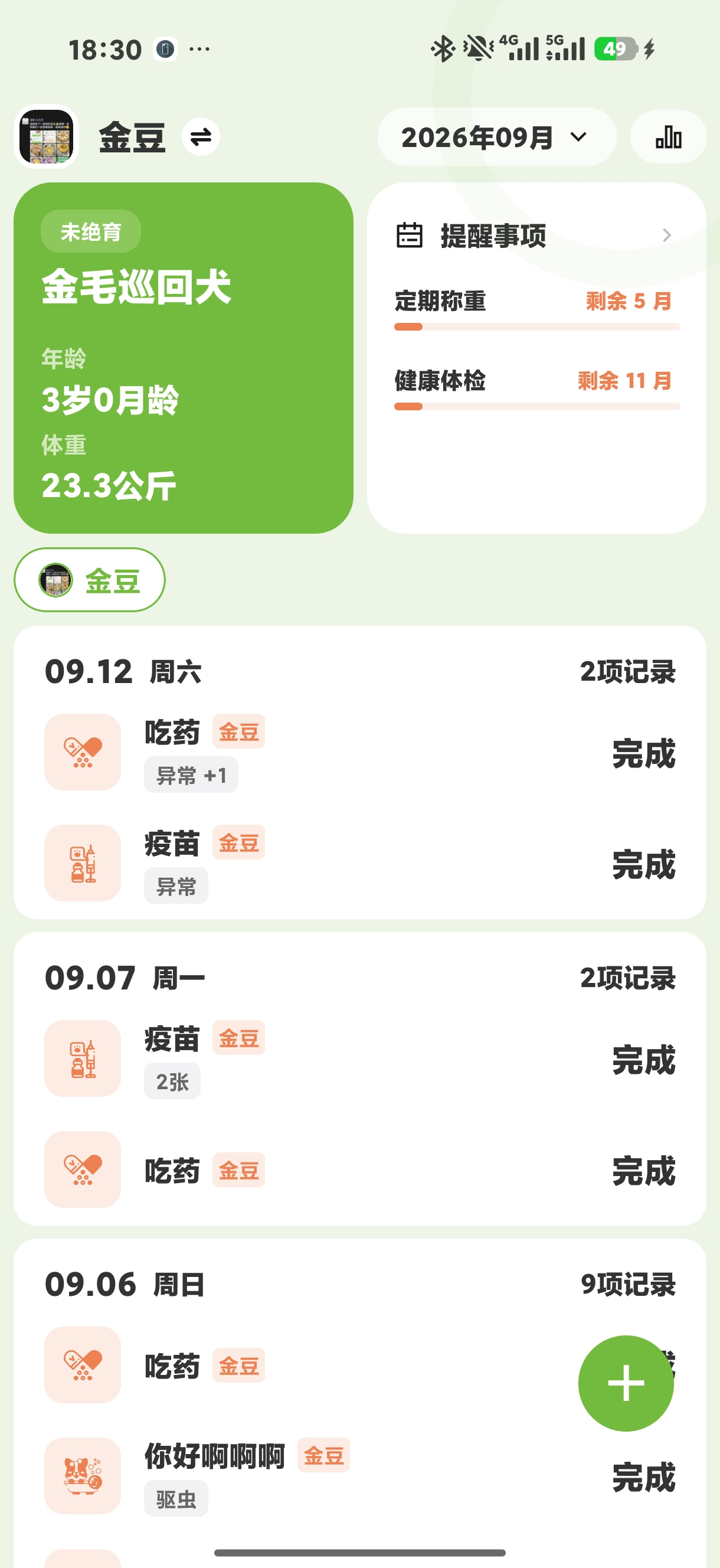 CYC PET App